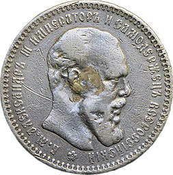 Монета 1 рубль 1894 АГ