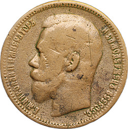 Монета 1 Рубль 1896 АГ подделка для обращения