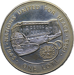 Монета 1 лоти 1995 50 лет ООН Лесото