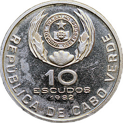 Монета 10 эскудо 1982 Эдуардо Мондлане Кабо-Верде