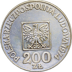 Монета 200 злотых 1974 30 лет Польской Народной Республике Польша