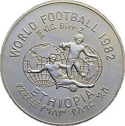 Монета 2 быра 1982 Чемпионат мира по футболу Испания Эфиопия