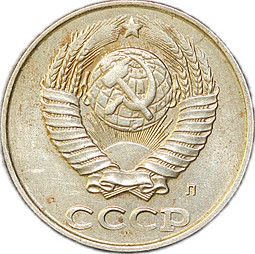 Монета 2 копейки 1991 Л брак на заготовке 10 копеек, перепутка по металлу