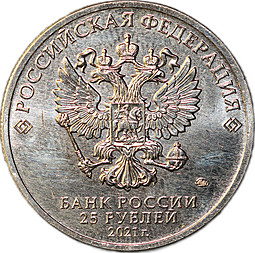Монета 25 рублей 2021 ММД Творчество Юрия Никулина Московский цирк