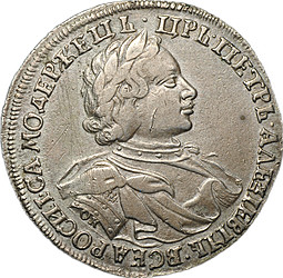 Монета 1 рубль 1720 ОК Портрет в латах