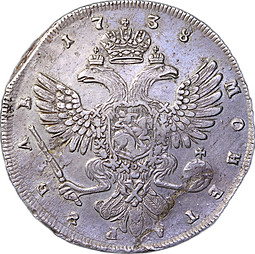 Монета 1 Рубль 1738 СПБ
