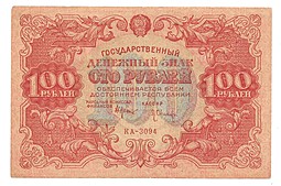 Банкнота 100 рублей 1922 Оников