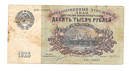 Банкнота 10000 Рублей 1923 Козлов