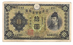Банкнота 10 йен 1930 Япония