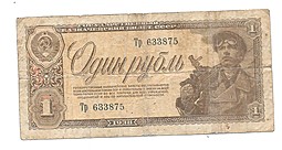 Банкнота 1 Рубль 1938