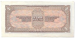 Банкнота 1 Рубль 1938 серия аа 