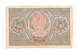 Банкнота 15 рублей 1919 Алексеев