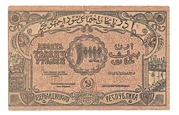 Банкнота 10000 рублей 1921 Азербайджан Азербайджанская республика