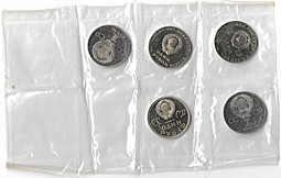 Набор полированных монет 1 рубль 1965, 1967, 1970, 1975, 1977 "Первые пять" староделы в оригинальной запайке.