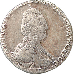 Монета Гривенник 1779 СПБ