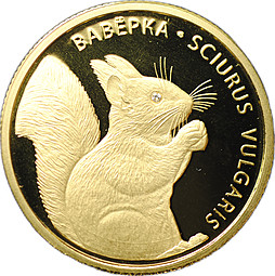 Монета 50 рублей 2009 Белка Беларусь