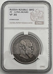 Монета 1 рубль 1892 АГ слаб CPRC VF 35