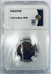 Монета 1 копейка 1916 слаб ННР MS 63 RB