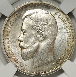 Монета 50 копеек 1913 ВС слаб ННР MS63