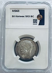 Монета 50 копеек 1913 ВС слаб ННР MS63