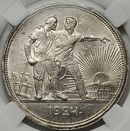 Монета 1 рубль 1924 ПЛ слаб ННР MS61