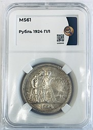 Монета 1 рубль 1924 ПЛ слаб ННР MS61
