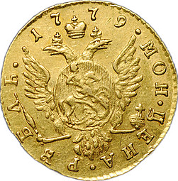 Монета 1 рубль 1779 для дворцового обихода