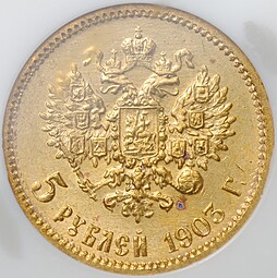 Монета 5 рублей 1903 АР слаб NGC MS 65