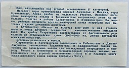 Сертификат для монеты 5 рублей 1991 ЛМД Винторогий Козел (Мархур) Красная Книга