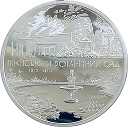 Монета 50 гривен 2012 Никитский ботанический сад 200 лет Украина