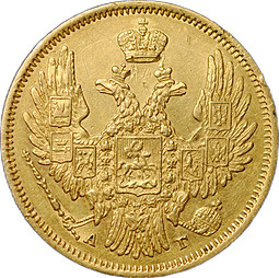 Монета 5 рублей 1849 СПБ АГ