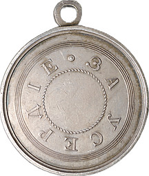 Медаль За усердие с портретом Александра 3 ЛШ серебро 29,4 мм