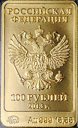 Монета 100 рублей 2013 ММД Зайка Олимпиада Сочи 2014