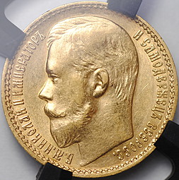 Монета 15 рублей 1897 АГ «ОСС» заходят за обрез шеи слаб RNGA MS60
