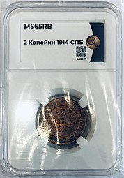 Монета 2 копейки 1914 СПБ слаб ННР MS 65 RB