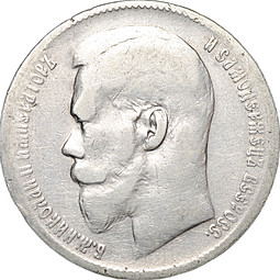 Монета 1 рубль 1898 ** Брюссель