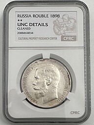 Монета 1 рубль 1898 ** Брюссель слаб CPRC UNC Det.