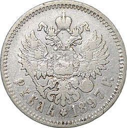 Монета 1 рубль 1897 ** Брюссель