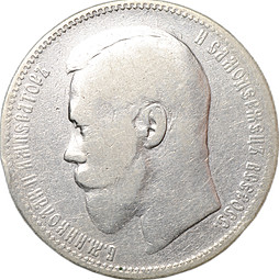 Монета 1 Рубль 1896 АГ