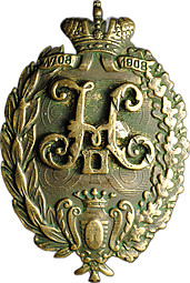 Знак 16-го пехотного Ладожского полка для унтер-офицеров 1708-1908