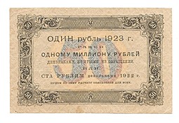 Банкнота 50 рублей 1923 1 выпуск Беляев