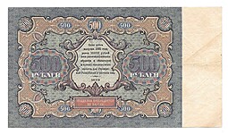 Банкнота 500 рублей 1922 Козлов