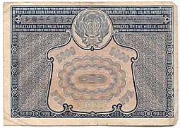 Банкнота 5000 рублей 1921 Селляво