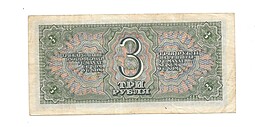 Банкнота 3 Рубля 1938