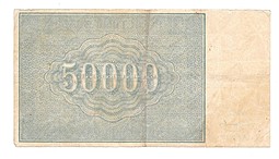 Банкнота 50000 рублей 1921 Смирнов