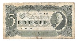 Банкнота 5 червонцев 1937