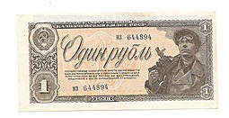 Банкнота 1 Рубль 1938 брак смещение печати