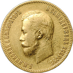 Монета 10 рублей 1901 ФЗ