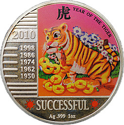 Монета 20 квача 2010 Год Тигра - Успех Малави