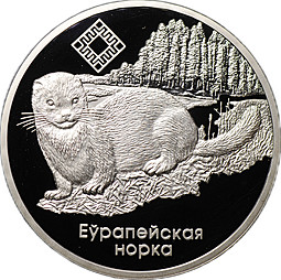 Монета 1 рубль 2006 Заказник Красный бор Европейская норка Беларусь